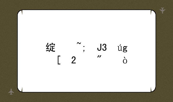 绿城和龙湖区别？