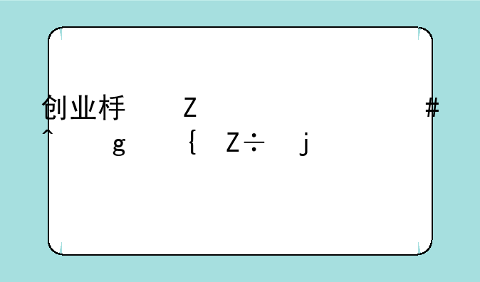 创业板新规什么时候实施的。