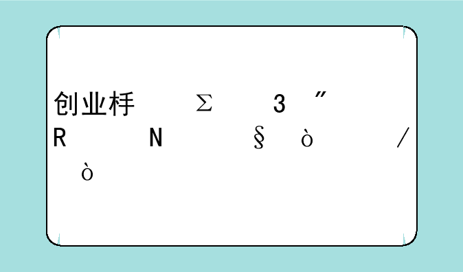 创业板注册制申购哪天开始？