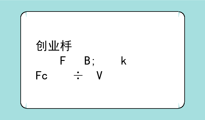 创业板补充公告后多久摘帽啊