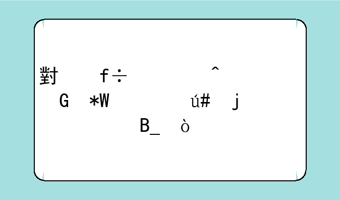 小白求问黄金投资很难学吗？