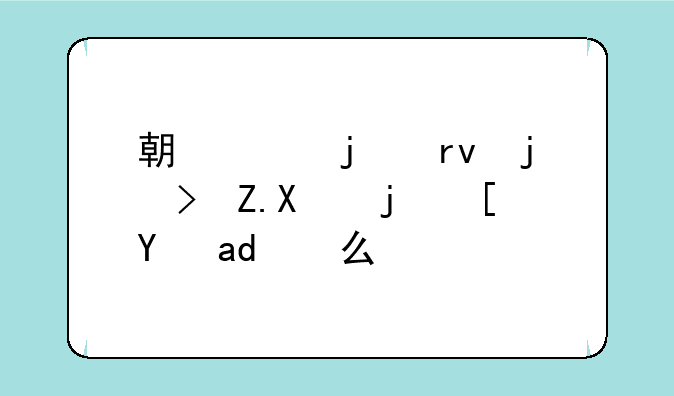 期货的真正赢利模式是什么？