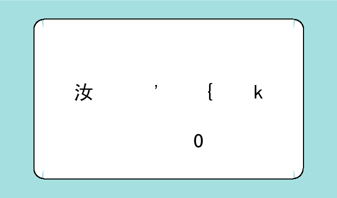 江泉实业股价大跌5.36%