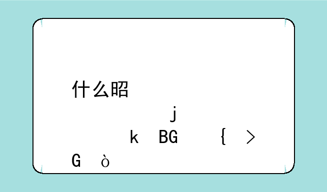 什么是股票的定向增发？