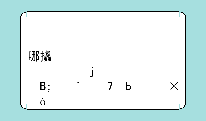 哪支股票的后三位是045？