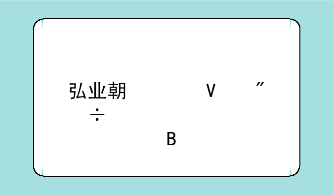 弘业期货散户能买股票吗