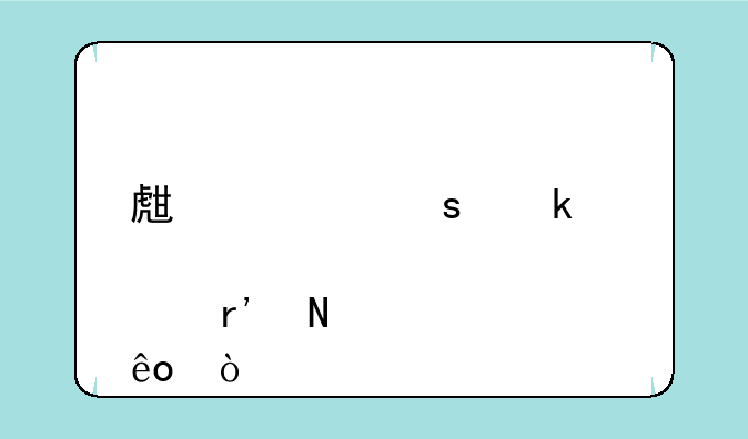 生态农业概念股有哪些？