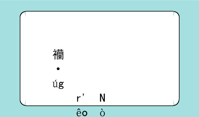 西部煤炭龙头股有哪些？