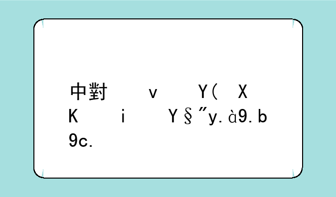 中小板和创业板有什么区别