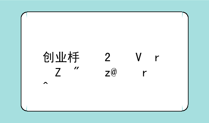 创业板指数最新分析8月15日