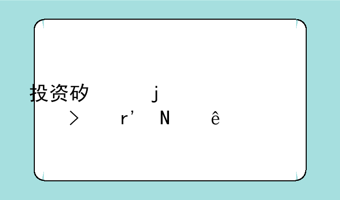 投资矿产的上市公司有哪些