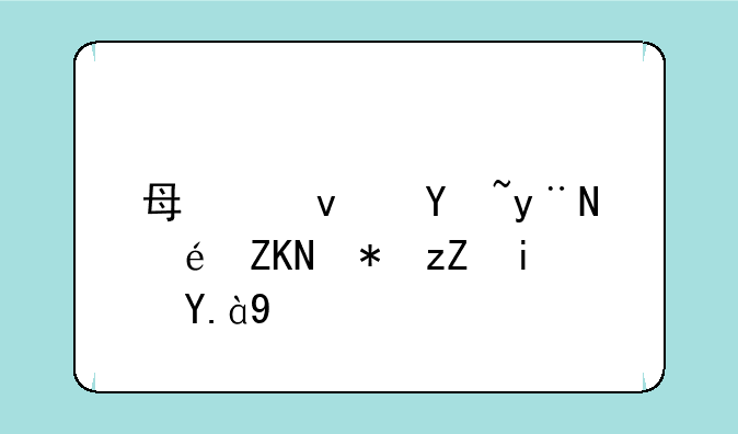 每个板块的龙头股票是什么