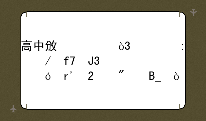 高中政治，汇率下降和货币贬值有区别吗？