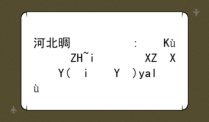 河北景沃环保设备有限公司和景津关系