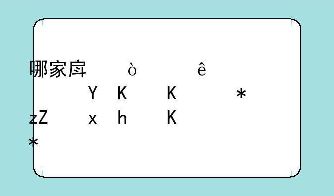 哪家房企50亿欠款还不上股票跌成仙股？