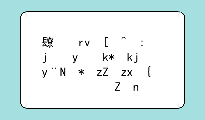 长期底部横盘没涨的股票种类（10家）？