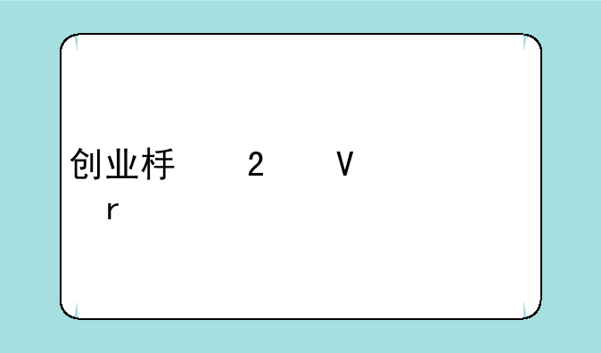 创业板指数399006本波牛市后跌到585和597点之间