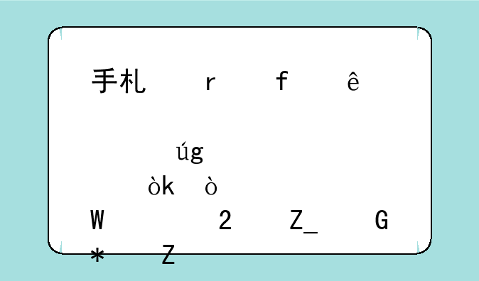 手术机器人股票龙头股：引领医疗科技新纪元