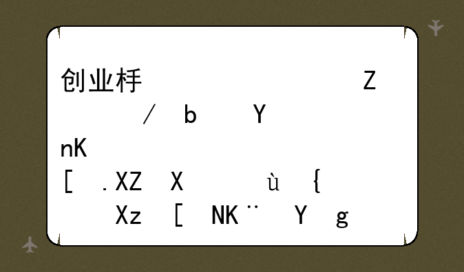 创业板退市新规下是否上市公司还续几年亏损也不用退市呀？