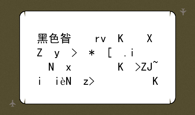 黑色星期一全球股市暴跌！七大机构解读：三大原因四个变化