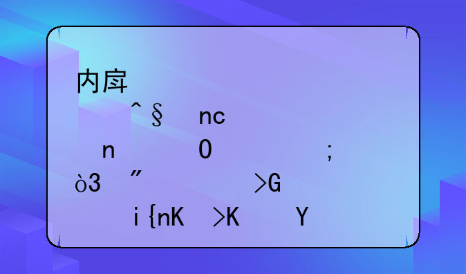 内房股早盘集体走低，截至发稿，时代中国(01233.HK)跌10.17%，报1.59港元